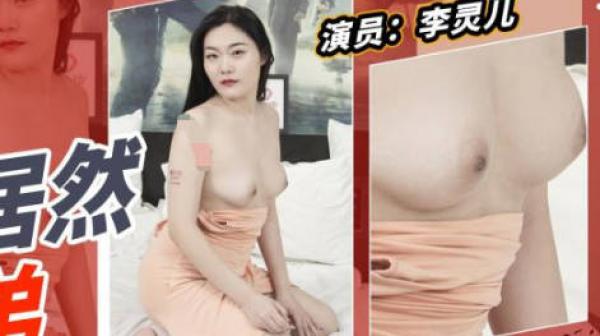 精东影业JDYA001客户居然是弟弟